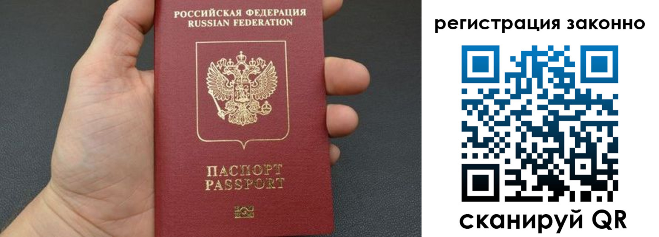 временная регистрация законно в Угличе