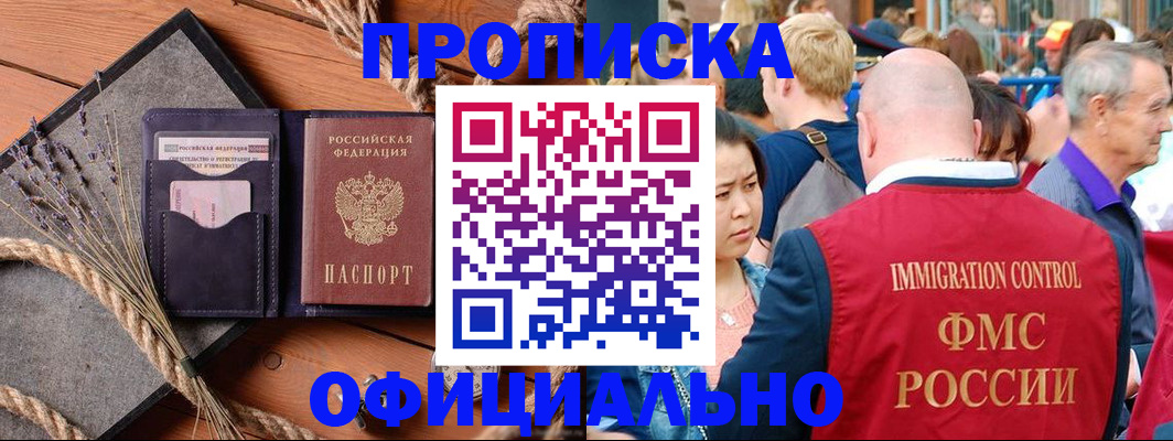 прописка регистрация в Угличе