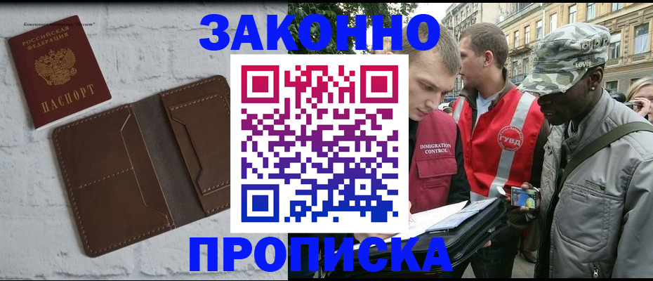 прописка для школы в Угличе